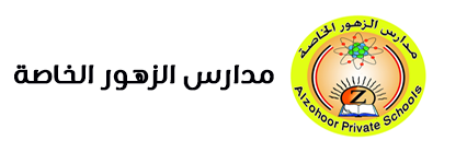 شعار مدارس الزهور الخاصة