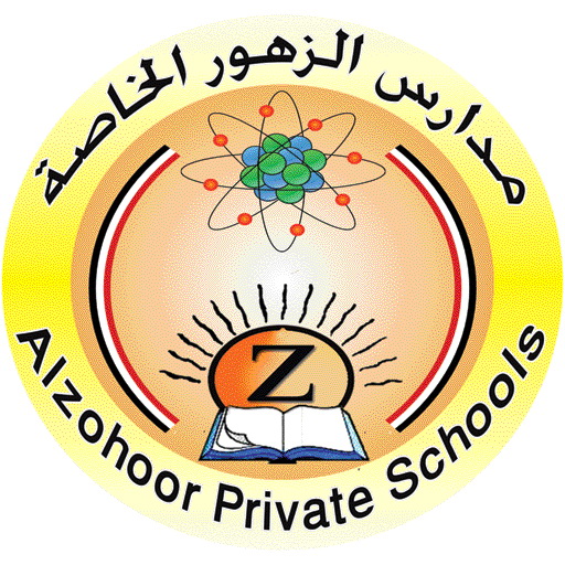 الخطة الدراسية لمدارس الزهور الخاصة للعام 2020 – 2021